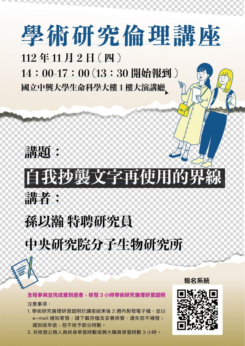 中興大學研究發展處- 國立中興大學研究發展處