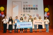 興大榮獲國圖「112年臺灣學術資源能量風貌報告」學位論文開放獎NCHU has won the National Library's ''Taiwan Academic Resource Energy Profile Report for the Year 112'' Open Thesis Award.