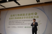 臺灣生物刺激素論壇暨學會啟動會議 盛大登場The Taiwan Biostimulants Forum and Society Launch Conference took place with great success.