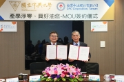 興大與台灣中油簽署合作 ESG產學協力、邁向淨零