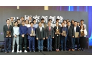 第21屆國家新創獎 中興大學榮獲9獎肯定NCHU Wins 9 Awards at the 21st National Innovation Awards.