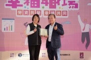 中興大學榮獲中市勞工局幸福職場五星獎NCHU received the Five-Star Award for Happy Workplaces from the Taichung City Labor Affairs Bureau.