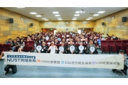 臺灣國立大學系統USR與地方創生工作圈舉辦跨校論壇The Taiwan National University System USR and Local Revitalization Work Circle held a cross-university forum.